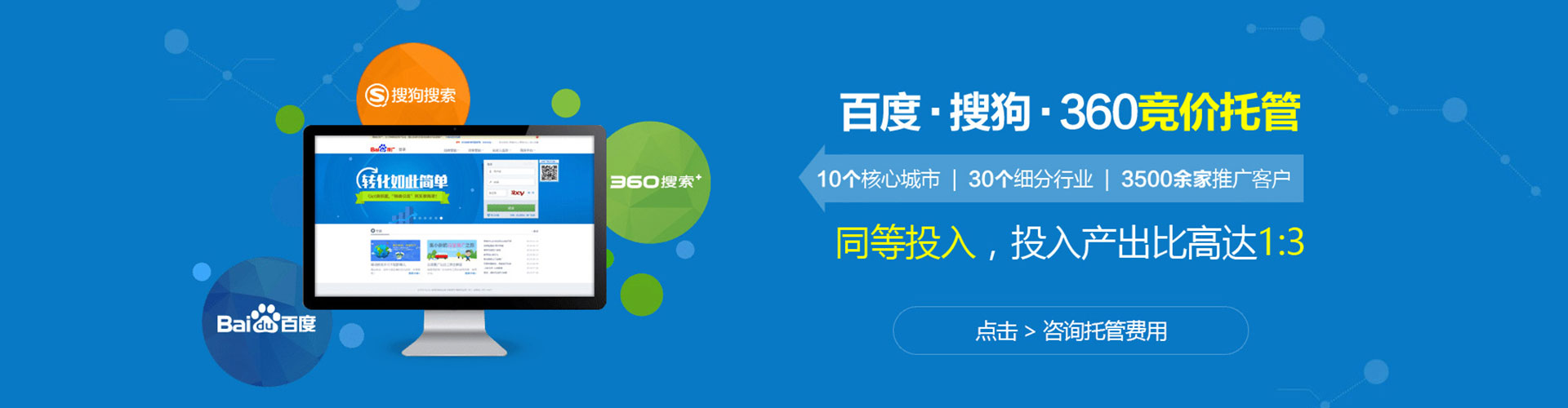 北投信息流广告